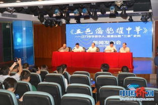 五邑僑胞耀中華 實(shí)業(yè)圖強(qiáng)，揭百年塵封歷史記憶