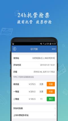 12306購(gòu)票平臺(tái)深度解析 從售票窗口到智慧票務(wù)服務(wù)的演進(jìn)