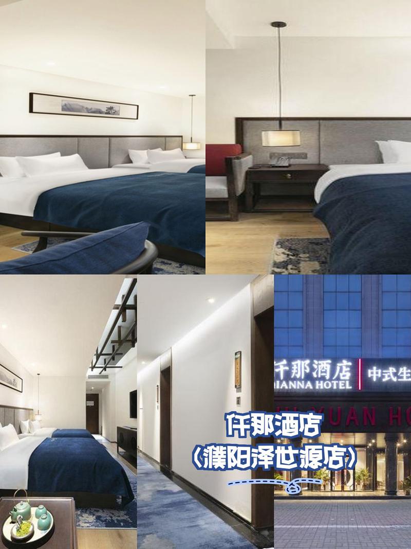 快來(lái)看看～ 濮陽(yáng)澤世源大酒店 【4.